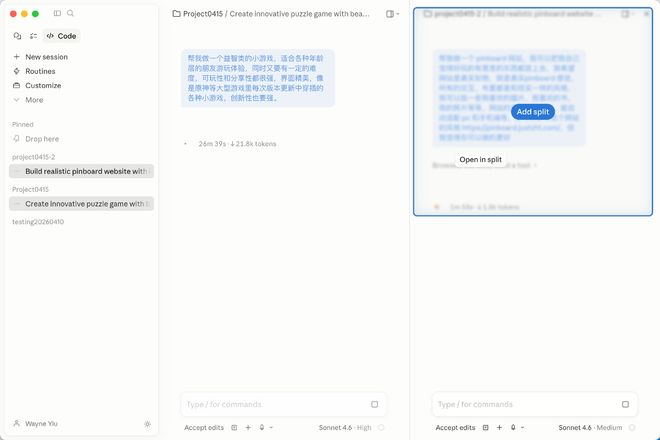 ▲在电脑上是应用可以这样分屏拖拽，在应用内是文件，在 Claude Code，是每一个运行的 Agent