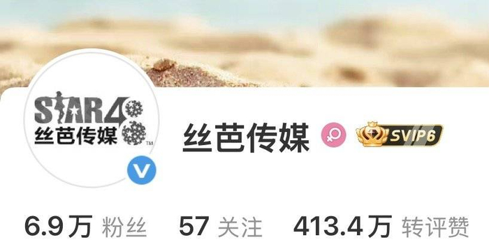 丝芭传媒微博头像已成黑白色 图据丝芭传媒微博