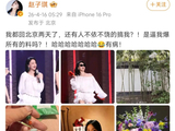 《乘风2026》嘉宾赵子琪喊话芒果TV：是逼我爆所有的料吗？我跟慧雯“吵架”的视频是怎么被你们剪辑出来的！