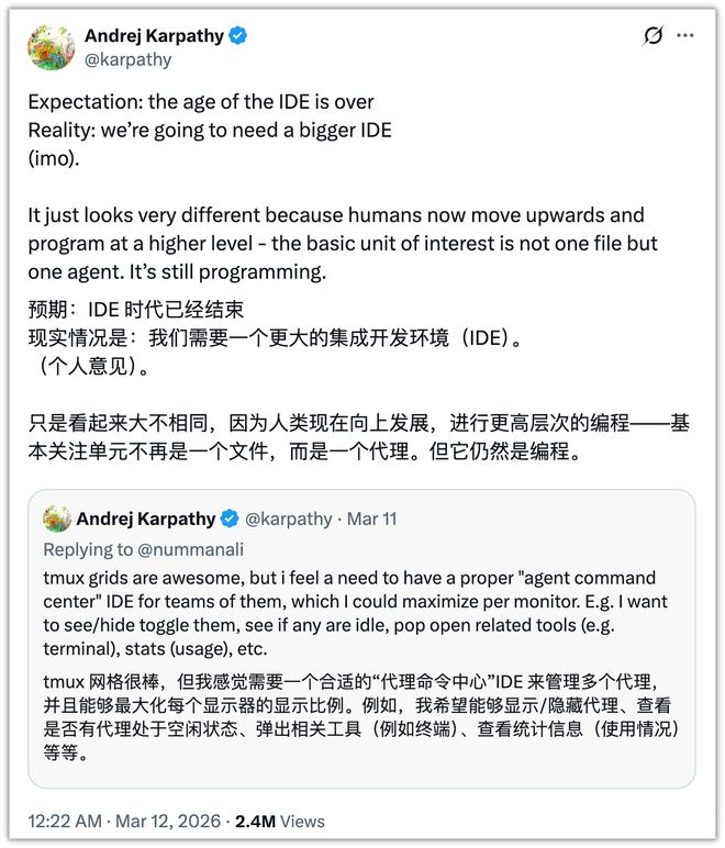 ▲Karpathy 此前发文表示传统的编程开发软件形态正在改变，文件不再作为基本处理单元，而是 Agents。