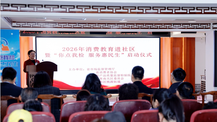 活动现场(央广网发 吉林省消费者协会供图)