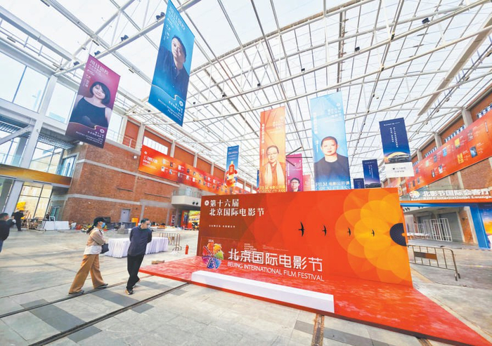 　　昨天，第十六届北京国际电影节首创·郎园Station主会场准备就绪，静待开幕。本报记者 方非摄