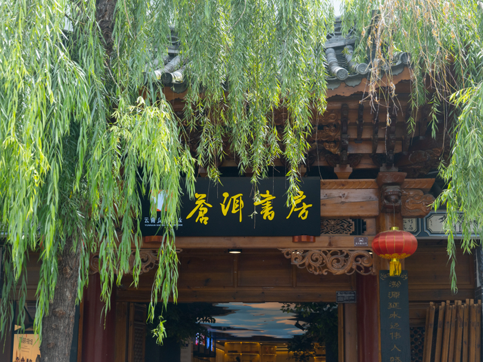 图源：“苍洱文旅”微信公众号