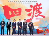 电影《四渡》定档6月26日 刘烨、于适等诠释“教科书级”军事传奇
