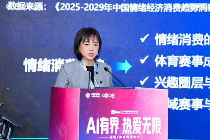 咪咕视讯副董事长、总经理李黎 图据本届视听大会组委会