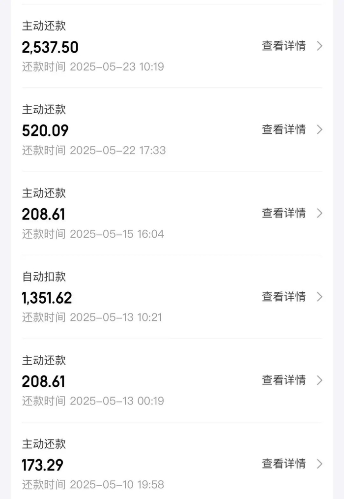 ▲之前，我几乎每天都在还钱