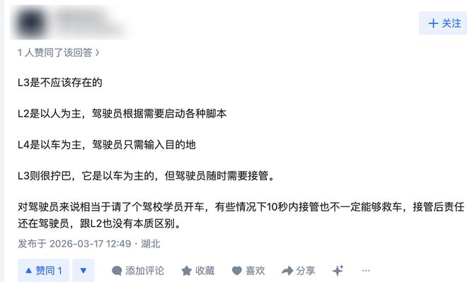 （截图：知乎）