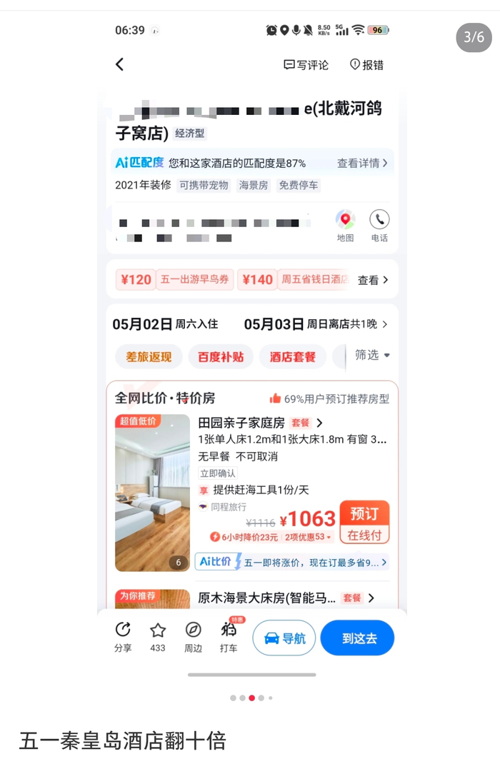 网络截图