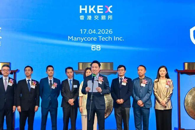 图说：群核科技联合创始人兼董事长黄晓煌上市仪式致辞现场