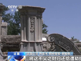 哪些文物在返还之列？简化程序怎么走？专家详解法国文物归还法案