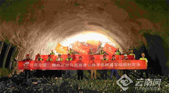 　　文山马关至西畴高速公路革磨隧道实现双幅贯通