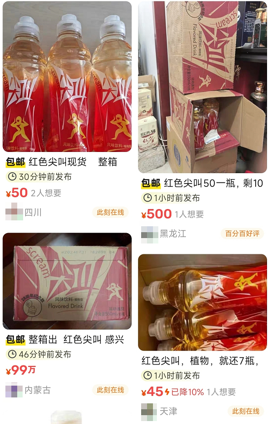 图片来源：闲鱼