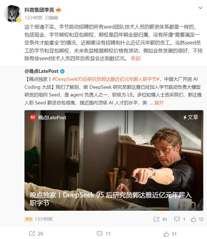 图源：微博