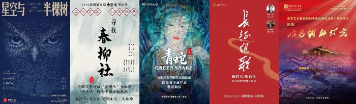 注：部分剧目，演出以实际为准