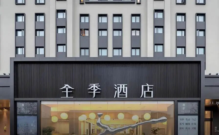 图源：华住会官网
