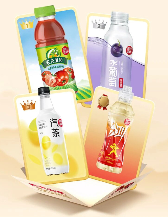 图片来源：农夫山泉
