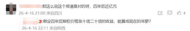 图源：微博