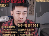 “95粉丝只干233！不干116！95的好哥们都很理性！没有激进粉！华子说道！”
