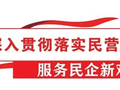 一纸说明为企业融资“雪中送炭”