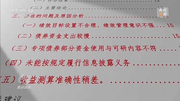 （图源：央视新闻）