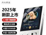 月光宝盒F130音频播放器京东特惠193元
