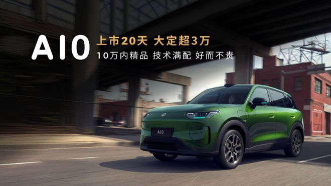 ▲零跑A10销量。图 /零跑D19上市发布会