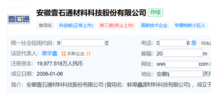 图片来源：天眼查