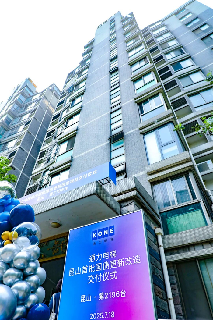 昆山某小区更新改造后