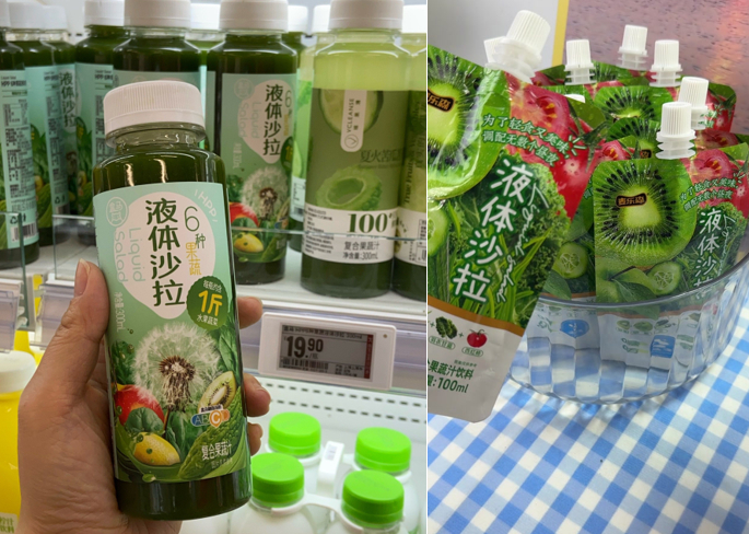 液体沙拉