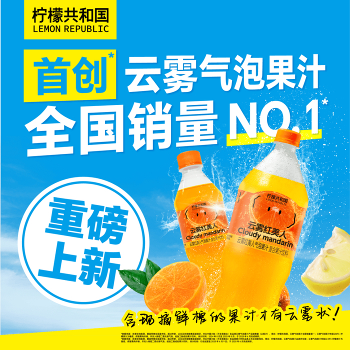 柠檬共和国海报