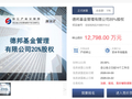 公募牌照红利失效，中小公募股权打折也难寻买家？信托股东仍有一份未竟的出清清单