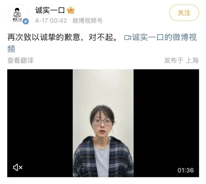 诚实一口创始人吕依凌