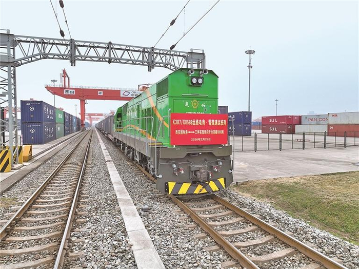 图为列车驶离西安国际港站（资料照片）。