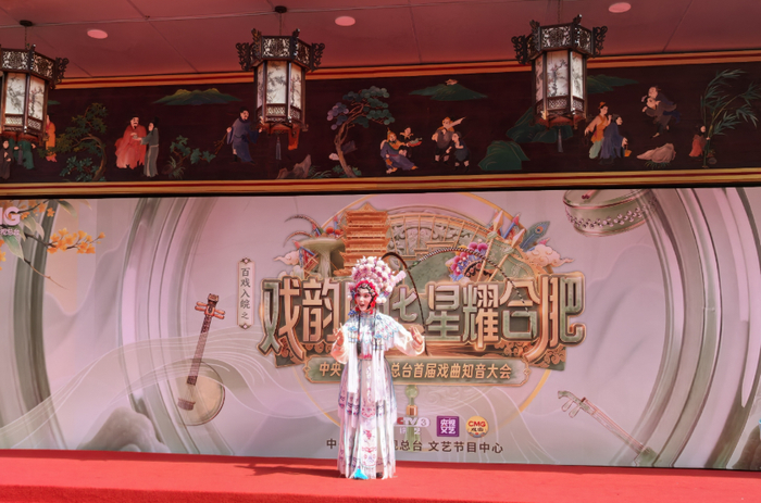 总台首届戏曲知音大会走进成都活动现场。