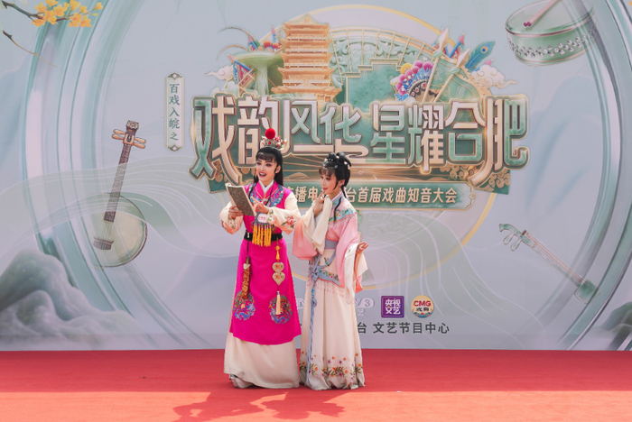 总台首届戏曲知音大会走进上海活动现场。