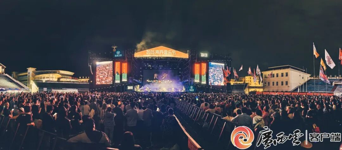 2025南丹音乐节现场。河池市委宣传部供图