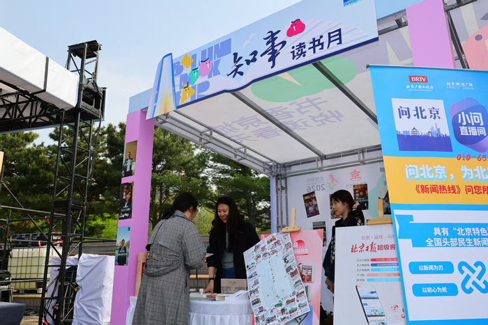 朝阳公园主展场，北京日报社设立“知事读书月”展位。北京日报客户端记者 常一鸣摄
