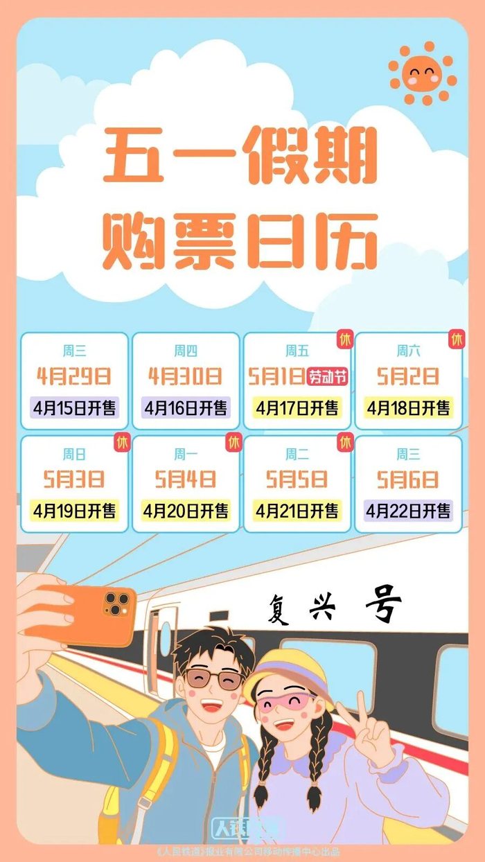 来源：中国铁路、广州日报