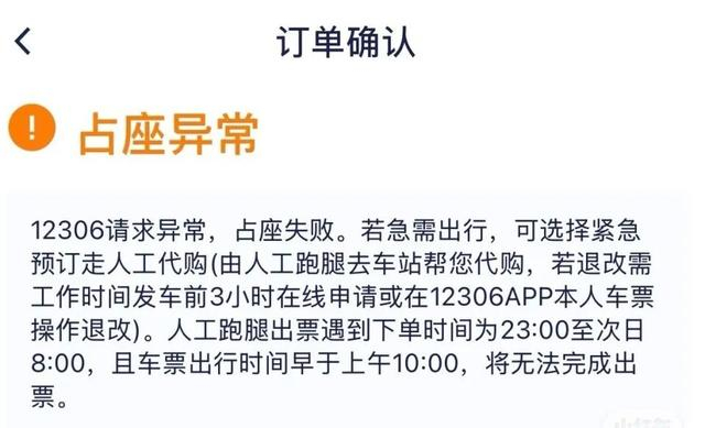 图源携程商旅APP页面