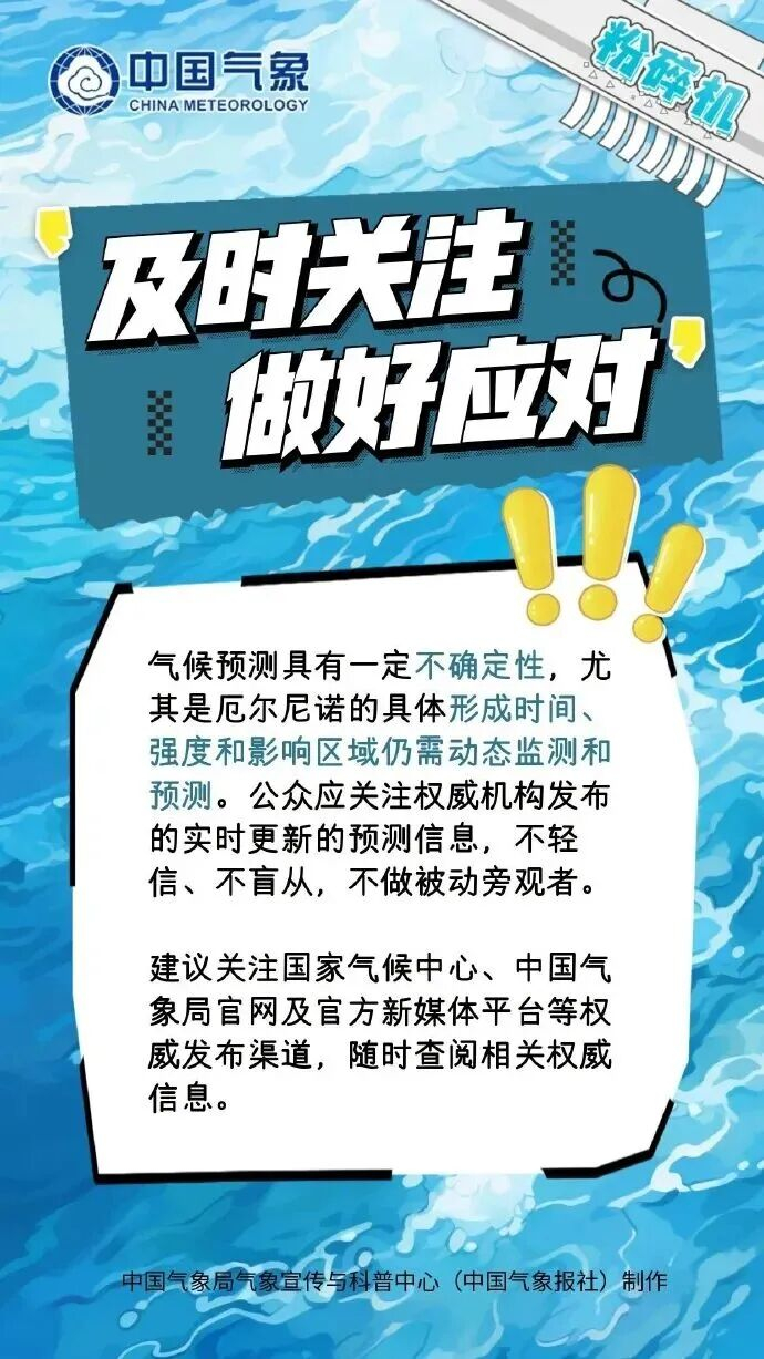 本文综合自：上海天气发布、中央气象台