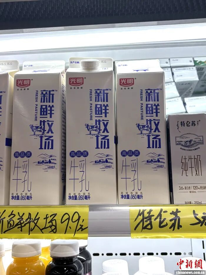 超市中销售的光明“新鲜牧场”牛奶。中新网记者 刘星晨 摄