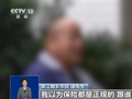 受害者遍布全国多地！央视曝光“低价车险”骗局，150余人被抓