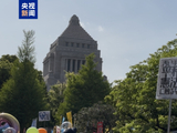 数万名日本民众集会 抗议高市政府扩军危险动向