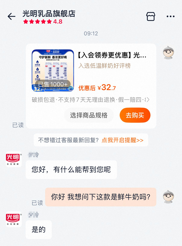  图片来源：记者与客服沟通截图。
