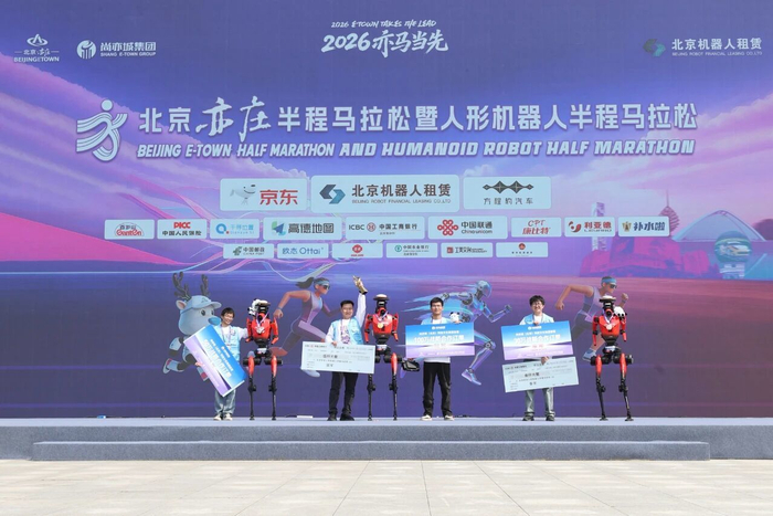 荣耀“闪电”机器人包揽赛事前三名 &nbsp; 图片来源：北京亦庄公众号
