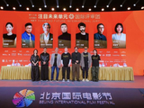 北影节注目未来单元评委见面会：新人导演要敢犯错，用真诚照亮电影之路