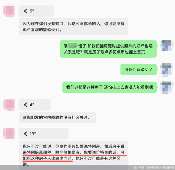 “靠价格优势才能形成竞争力”