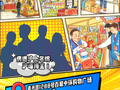活动速递 | 谁是最强金牌挑手？世纪联华超市抢购赛，等你来围观！