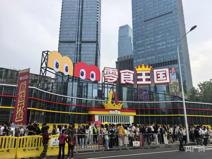 4月17日下午,全球最大零食体验中心“零食王国”在长沙开业(央广网记者 黄珂岚 摄)