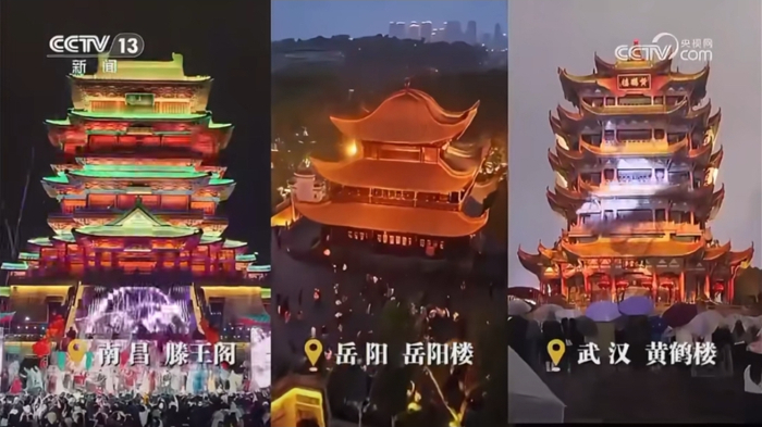 滕王阁、岳阳楼、黄鹤楼三省名楼共跨国潮年 图源：央视网截图